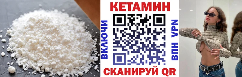 Кетамин ketamine  Урень 