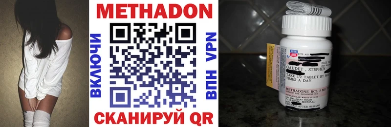 Метадон кристалл  купить   Урень 